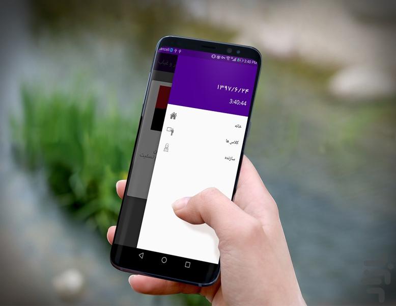 اپلیکیشن حضور و غیاب - مناسب مدارس - عکس برنامه موبایلی اندروید