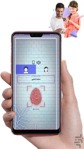 ماشین آیندم با اثر انگشت - Gameplay image of android game