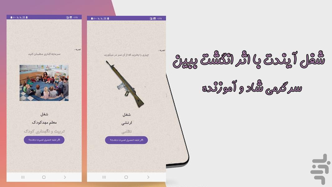 شغل آیندت با اثر انگشت - عکس برنامه موبایلی اندروید