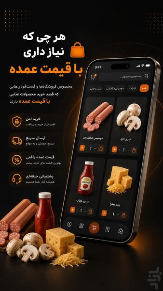 محمدی مارکت - عکس برنامه موبایلی اندروید