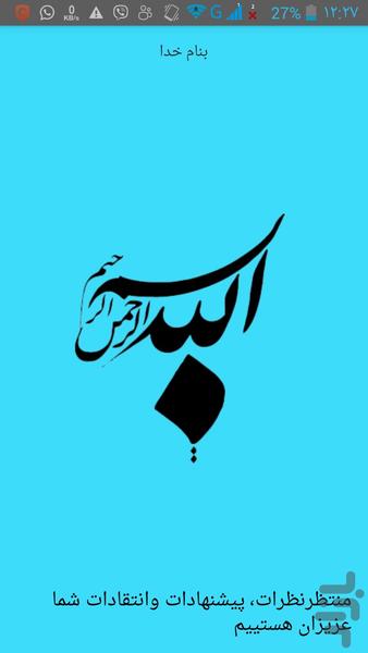 aqa va khanome jazab - عکس برنامه موبایلی اندروید