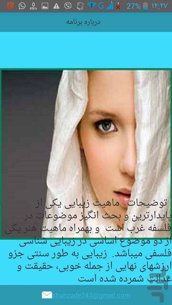 aqa va khanome jazab - Image screenshot of android app