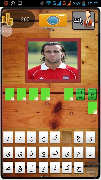 in footbalest kiya? - Image screenshot of android app