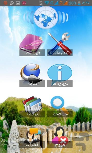 اموزش کامل هیپنوتیزم - Image screenshot of android app