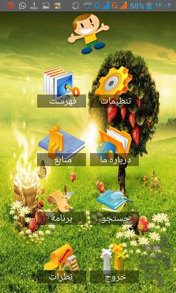 خنده بازار - عکس برنامه موبایلی اندروید