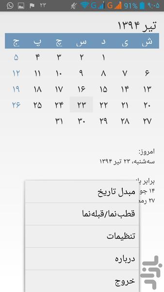 تقویم فارسی - عکس برنامه موبایلی اندروید