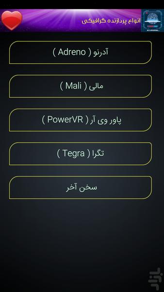 متخصص ۱۰۰*۱۰۰ - عکس برنامه موبایلی اندروید