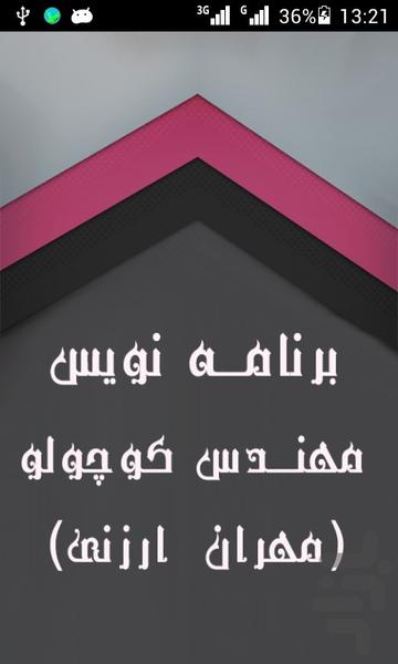 اسرارهای آرایش - Image screenshot of android app