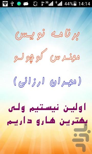 کوچک کردن بینی با آرایش - Image screenshot of android app