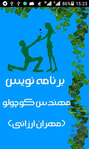 داستان طنز و پندآموز - Image screenshot of android app