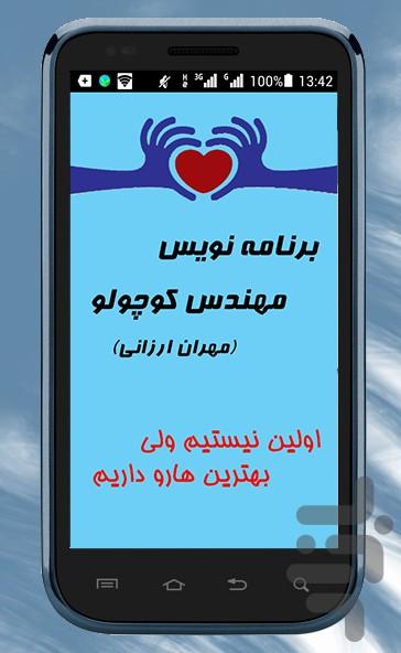 دلمه و کوکو - Image screenshot of android app