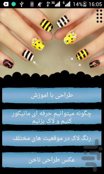 طراحی لاک - Image screenshot of android app