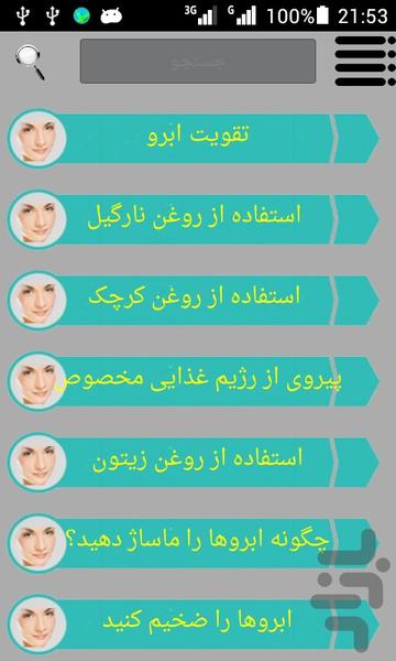 ماسک صورت(جدید) - Image screenshot of android app