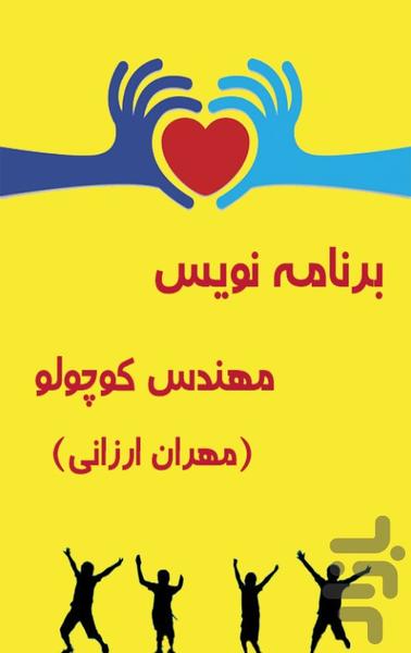 از بین بردن موهای زاید - Image screenshot of android app