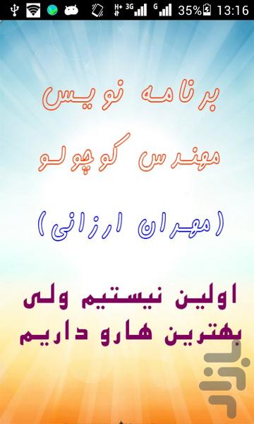 رنگ موی مناسب - Image screenshot of android app