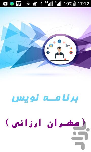 انواع سس - عکس برنامه موبایلی اندروید