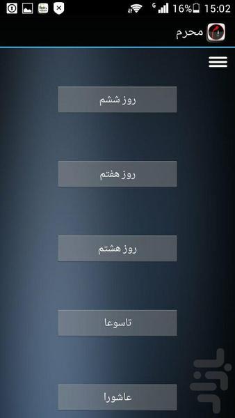 Confidant - Image screenshot of android app
