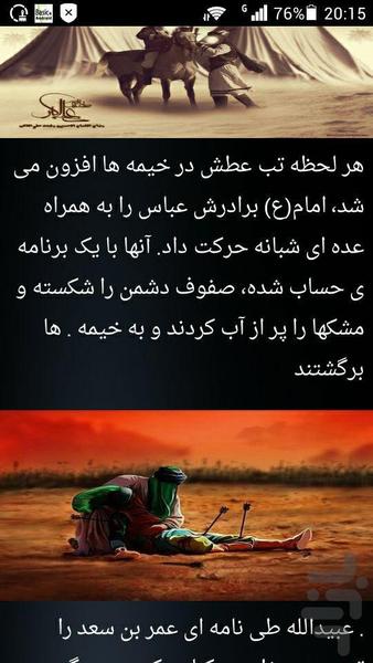 Confidant - Image screenshot of android app