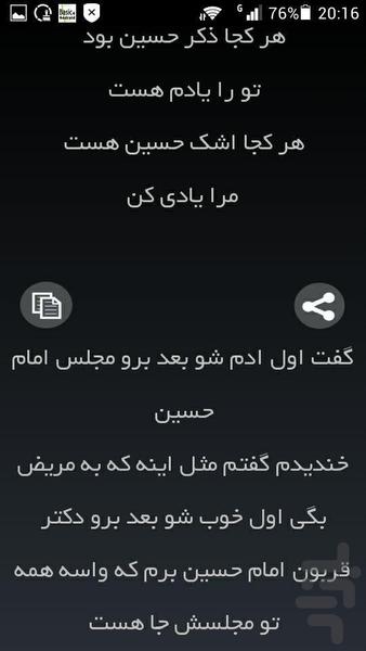 Confidant - Image screenshot of android app