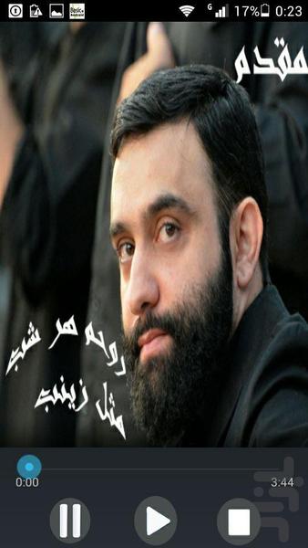 Confidant - Image screenshot of android app