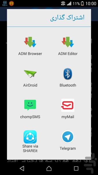 بانک اشعار محرم - عکس برنامه موبایلی اندروید