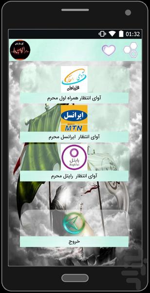 moharram - Image screenshot of android app