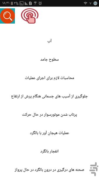 محاسبات بدلکاری - Image screenshot of android app