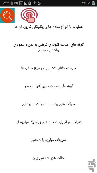 محاسبات بدلکاری - Image screenshot of android app