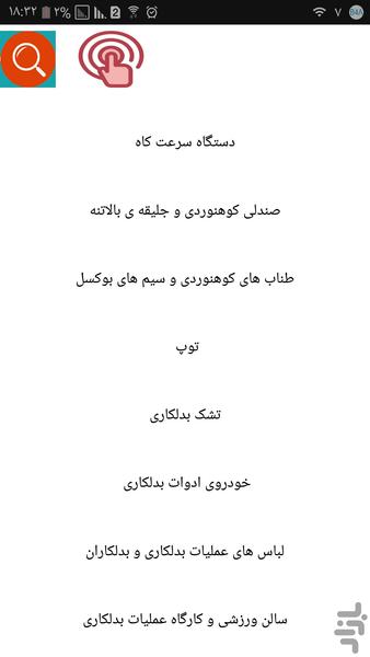 محاسبات بدلکاری - Image screenshot of android app