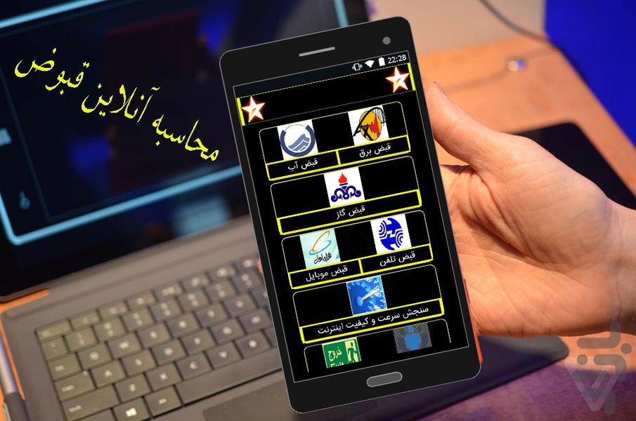 mohasebe nabat - Image screenshot of android app