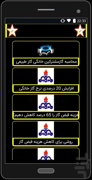 همراه خدمات مشترکین - عکس برنامه موبایلی اندروید