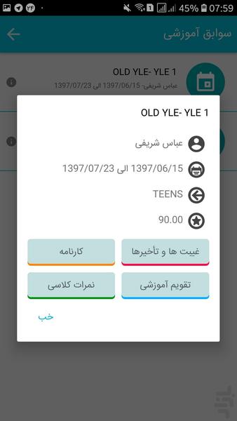 Mohasebehgaran -Parent version - Image screenshot of android app