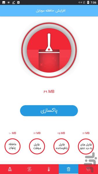 انتی ویروس قوی - عکس برنامه موبایلی اندروید