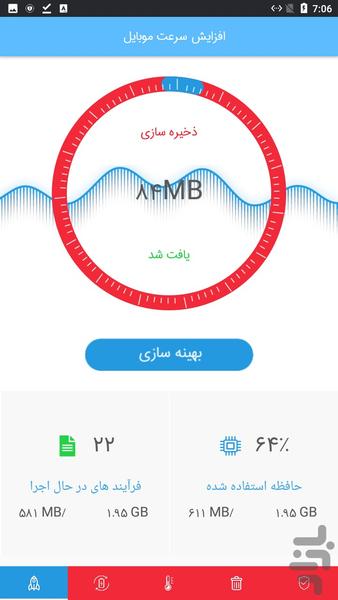 انتی ویروس قوی بهینه ساز گوشی - Image screenshot of android app