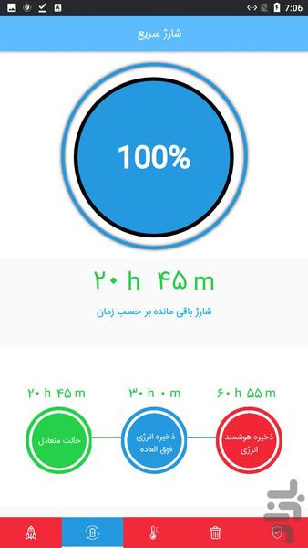 انتی ویروس قوی بهینه ساز گوشی - Image screenshot of android app