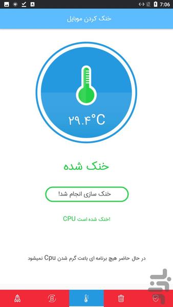انتی ویروس قوی بهینه ساز گوشی - Image screenshot of android app