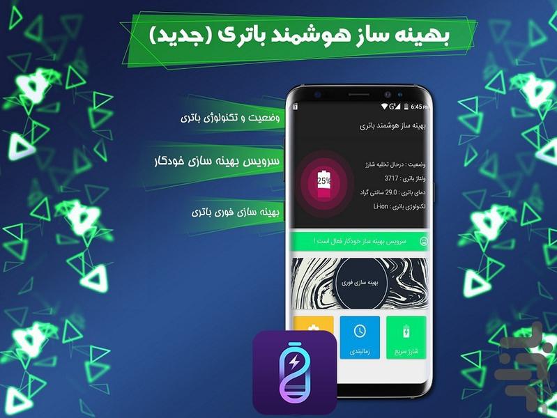 انتی ویروس قوی - عکس برنامه موبایلی اندروید