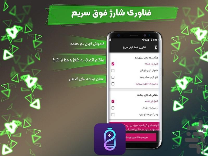 انتی ویروس قوی بهینه ساز گوشی - Image screenshot of android app