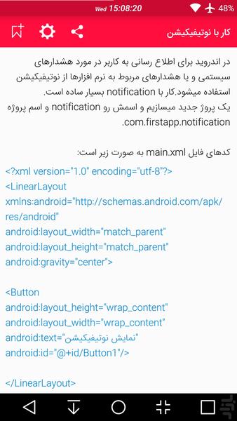 آموزش برنامه نویسی با موبایل AIDE - Image screenshot of android app