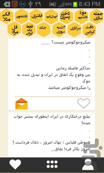 کندو ی جک - عکس برنامه موبایلی اندروید