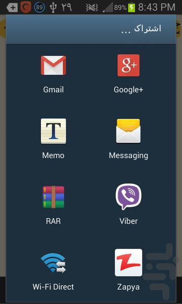 کندو ی جک - عکس برنامه موبایلی اندروید