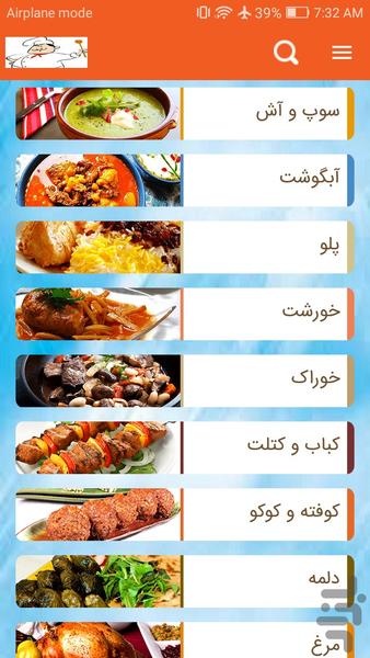 cooking - عکس برنامه موبایلی اندروید