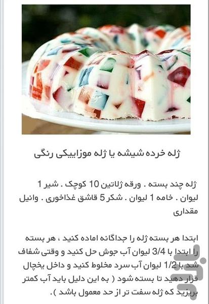 آشپزی فوق حرفه ای - عکس برنامه موبایلی اندروید