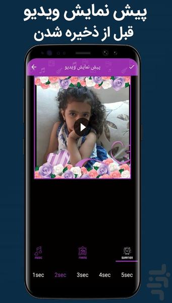 فیلم ساز-ویدیو میکس حرفه ای - Image screenshot of android app