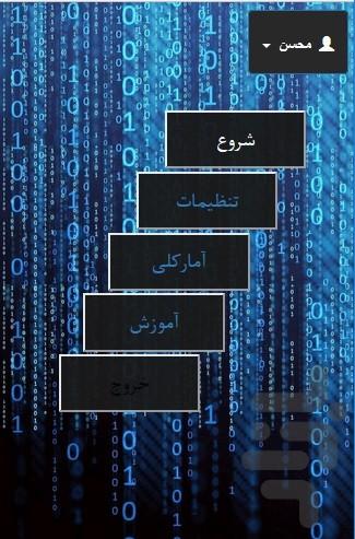 دوز - عکس بازی موبایلی اندروید