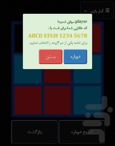 دوز - عکس بازی موبایلی اندروید