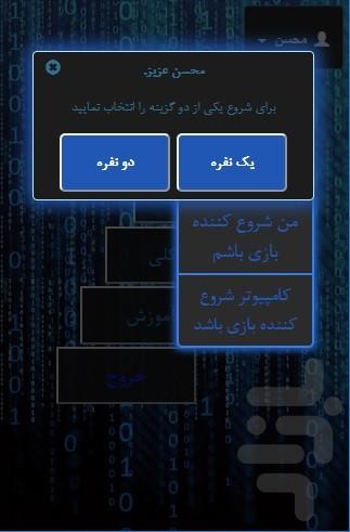 دوز - عکس بازی موبایلی اندروید