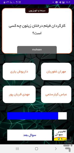 mohsenquiz - Gameplay image of android game
