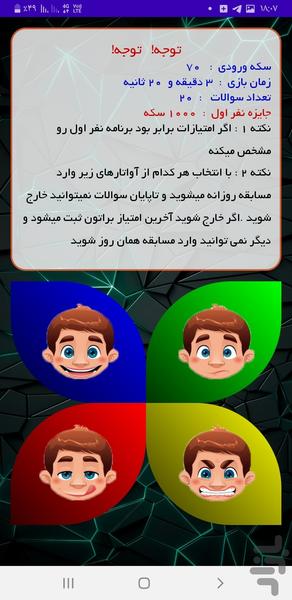 mohsenquiz - Gameplay image of android game