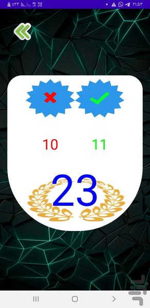 mohsenquiz - Gameplay image of android game